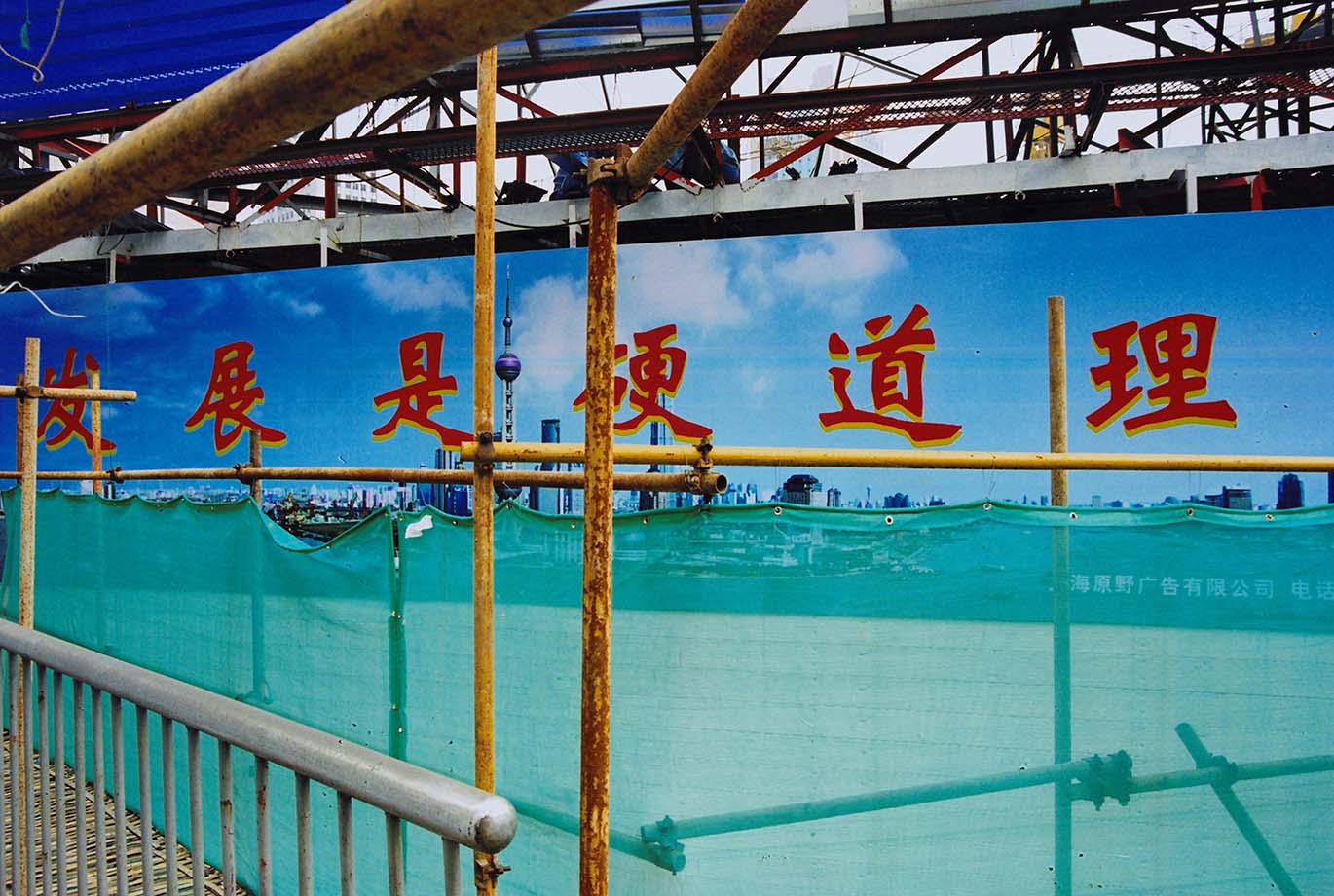 发展-南京东路1999
